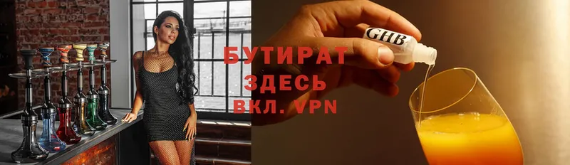 Купить наркотики цена Кириши COCAIN  Бутират  Канабис  ГАШИШ  APVP 