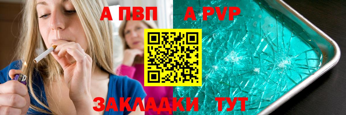 APVP  Вход с VPN  Alpha PVP СК КРИС  Кириши  Alfa_PVP VHQ 
