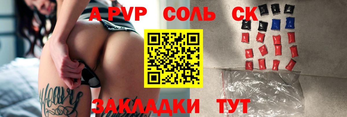 Alpha PVP СК КРИС Кириши
