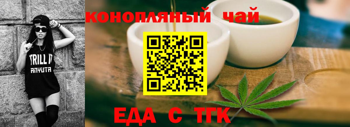 Еда ТГК марихуана  Вход с VPN  Кириши 