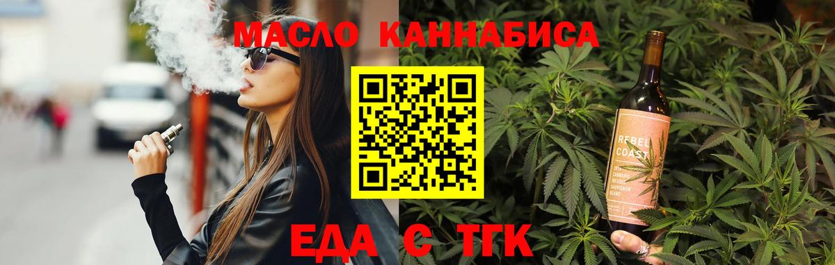 Еда ТГК конопля  Кириши 