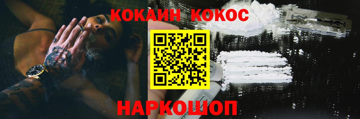 Cocaine  КОКАИН Боливия  Кириши  Вход с VPN  КОКАИН FishScale 