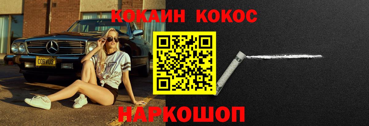 Кокаин 98% Кириши