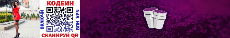 мориарти состав  Кириши  Кодеин Purple Drank  купить наркотики сайты 