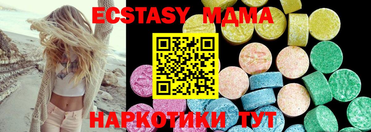 Ecstasy диски Кириши