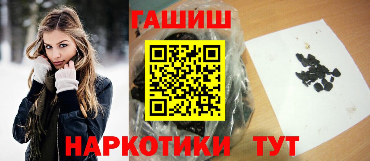 ГАШИШ индика сатива  Вход с VPN  ГАШИШ hashish  Кириши 