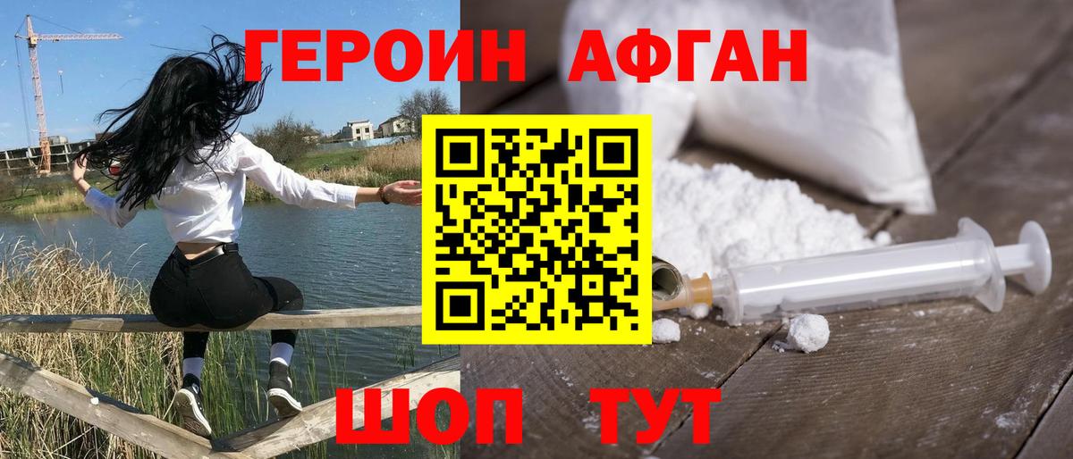 Героин гречка  Вход с VPN  Кириши 