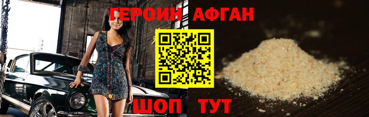 ГЕРОИН белый Кириши