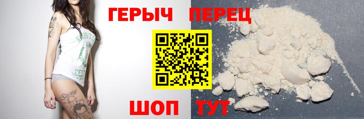 ГЕРОИН герыч Кириши