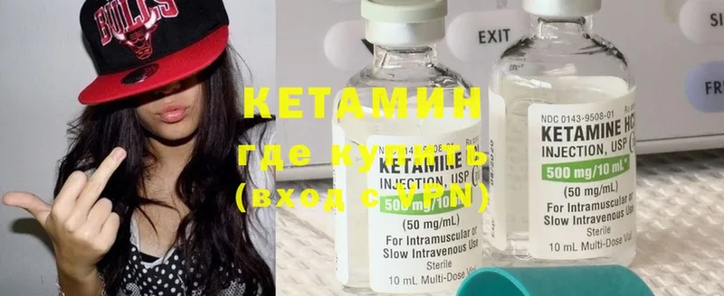 КЕТАМИН ketamine  Кириши 