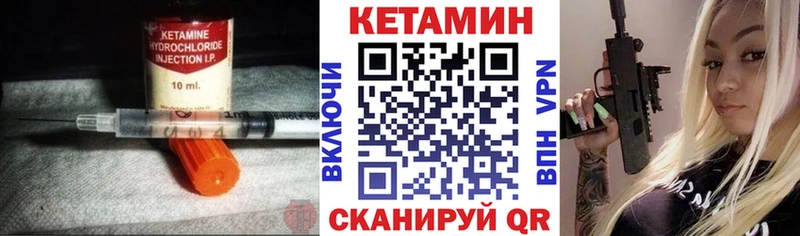 КЕТАМИН ketamine  Кириши 