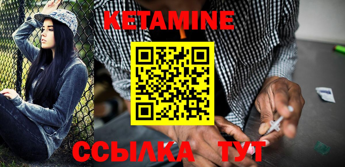 Кириши  Кетамин ketamine  Вход с VPN 