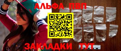 альфа пвп VHQ Гагарин