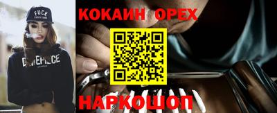 кокаин Бийск