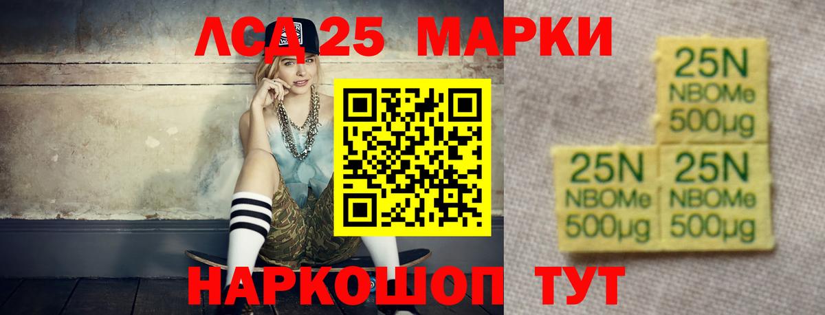 LSD-25 экстази ecstasy Кириши