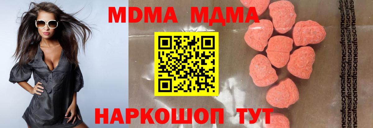 MDMA  MDMA VHQ  Кириши  MDMA crystal 