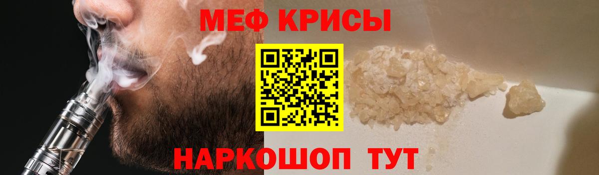 Мефедрон  Кириши  купить закладку  МЕФ mephedrone  МЯУ-МЯУ мяу мяу 