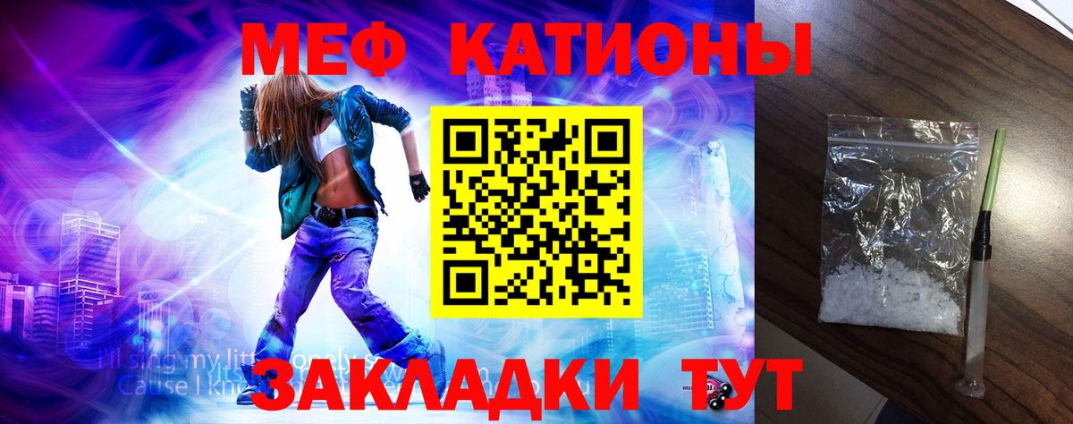 Меф мяу мяу  Вход с VPN  Меф  МЯУ-МЯУ  Кириши  Меф mephedrone 