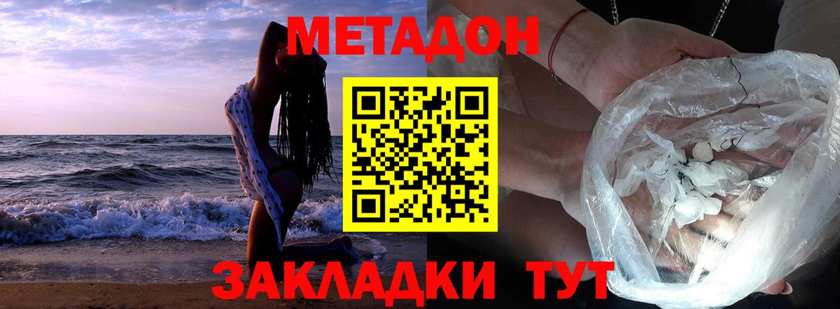 Метадон кристалл  Кириши  hydra зеркало  Метадон мёд 