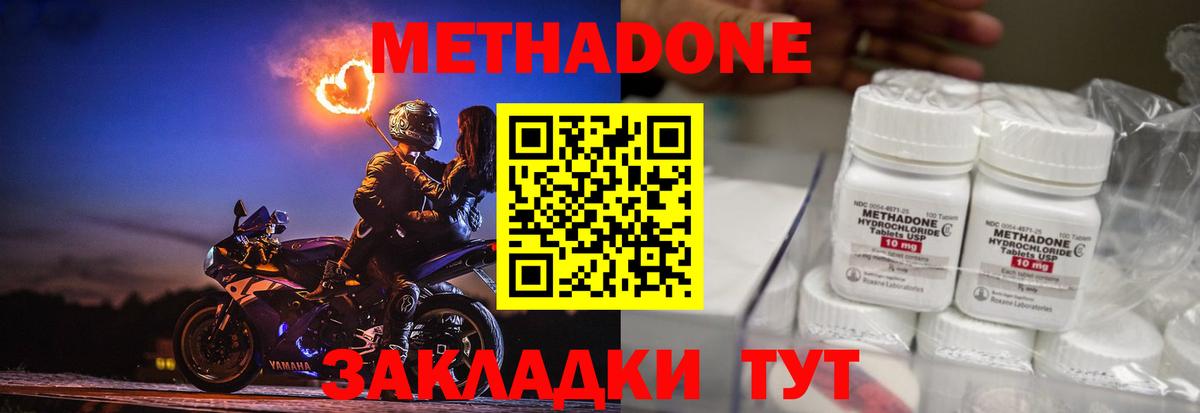МЕТАДОН VHQ  МЕТАДОН methadone  KRAKEN как войти  Кириши  Вход с VPN 