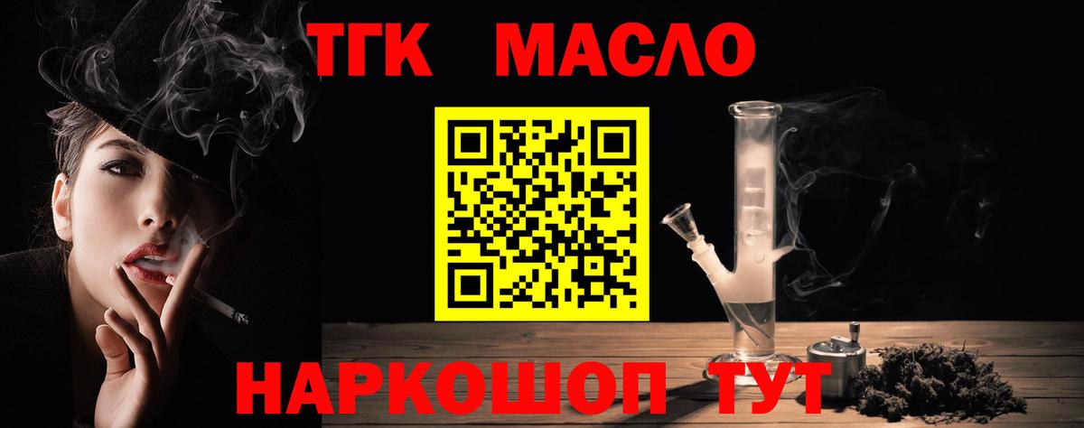 Дистиллят ТГК Wax Кириши