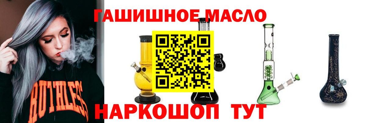 Кириши  ТГК вейп  Вход с VPN  Дистиллят ТГК THC oil 